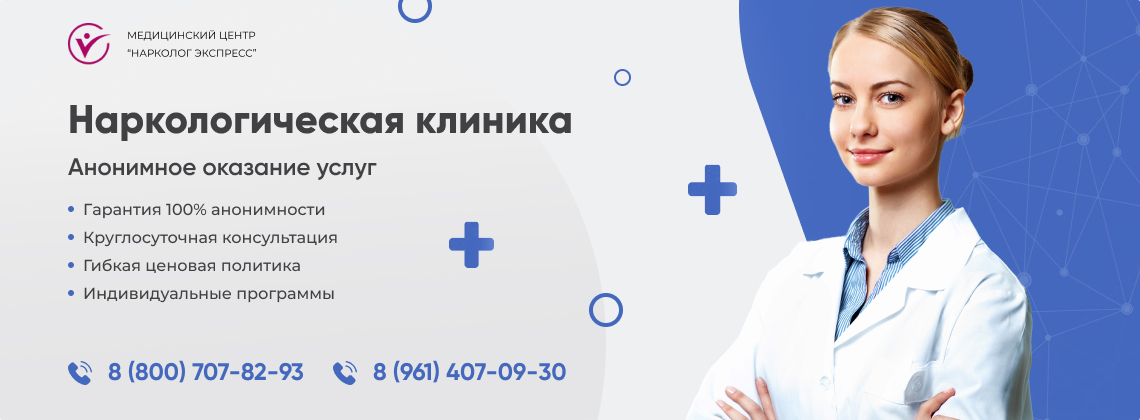 наркологическая-клиника.jpg в районе станции метро Царицыно города Москвы | Нарколог Экспресс